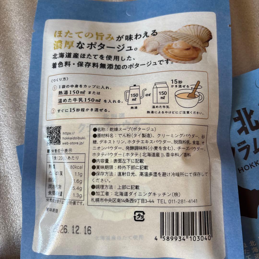 北海道限定アソート