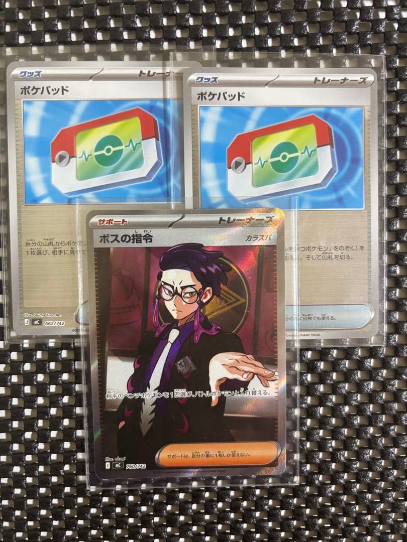 ボスの司令　カラスバ　SR　スタートデッキ100 バトルコレクションおまけ有