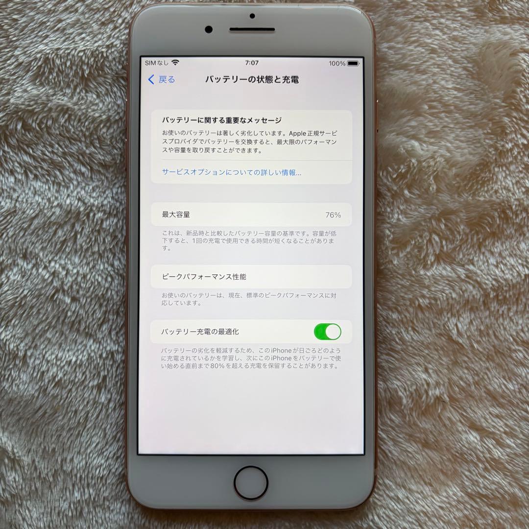 【美品】iPhone 8 Plus Gold 256GB SIMフリー 完動品