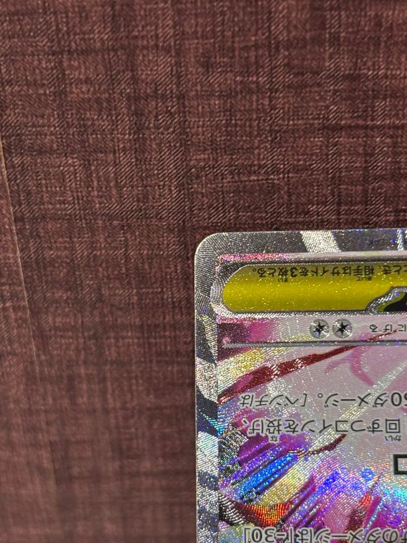 ポケモンカード　メガジガルデex SAR