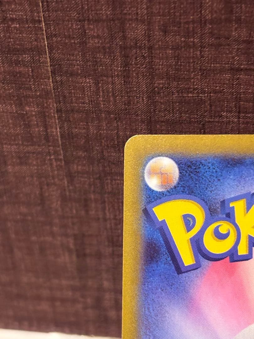 ポケモンカード　メガジガルデex SAR