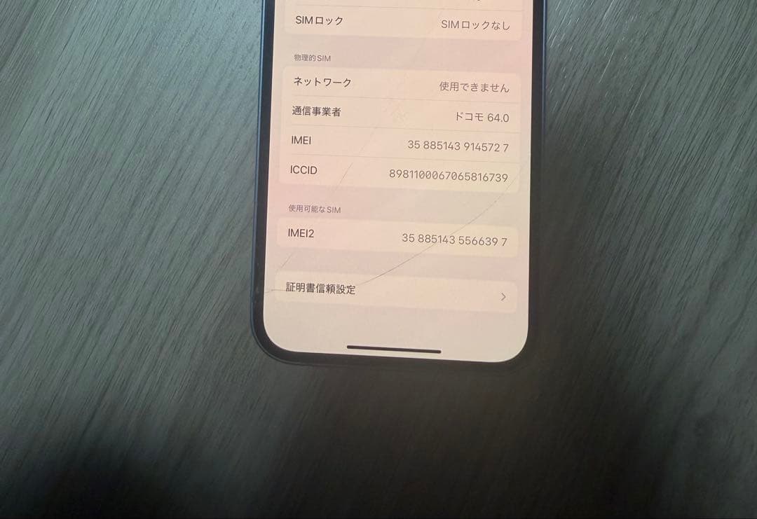 Apple iPhone 14 256GBブルー