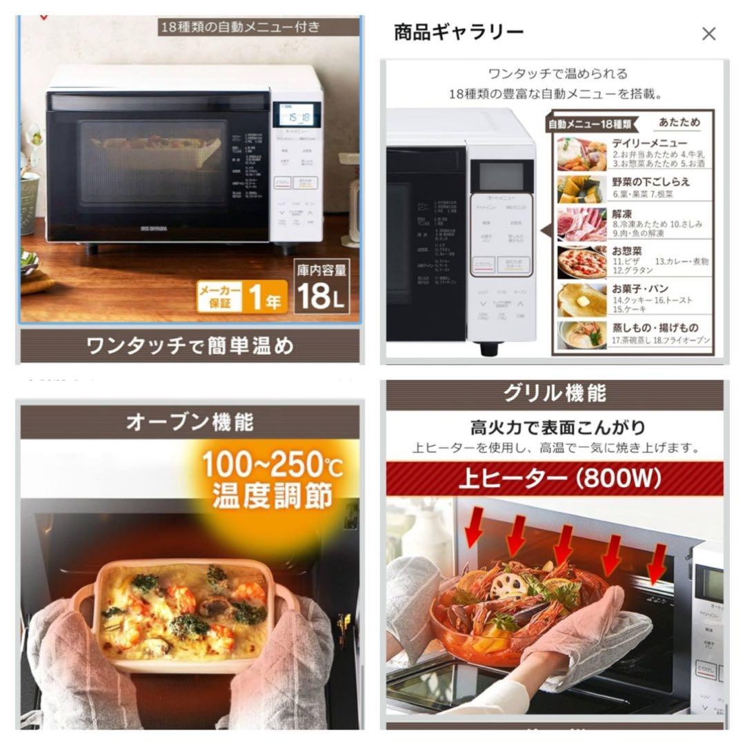 I59極美品 IRIS OHYAMA 2021年製 フラット オーブンレンジ