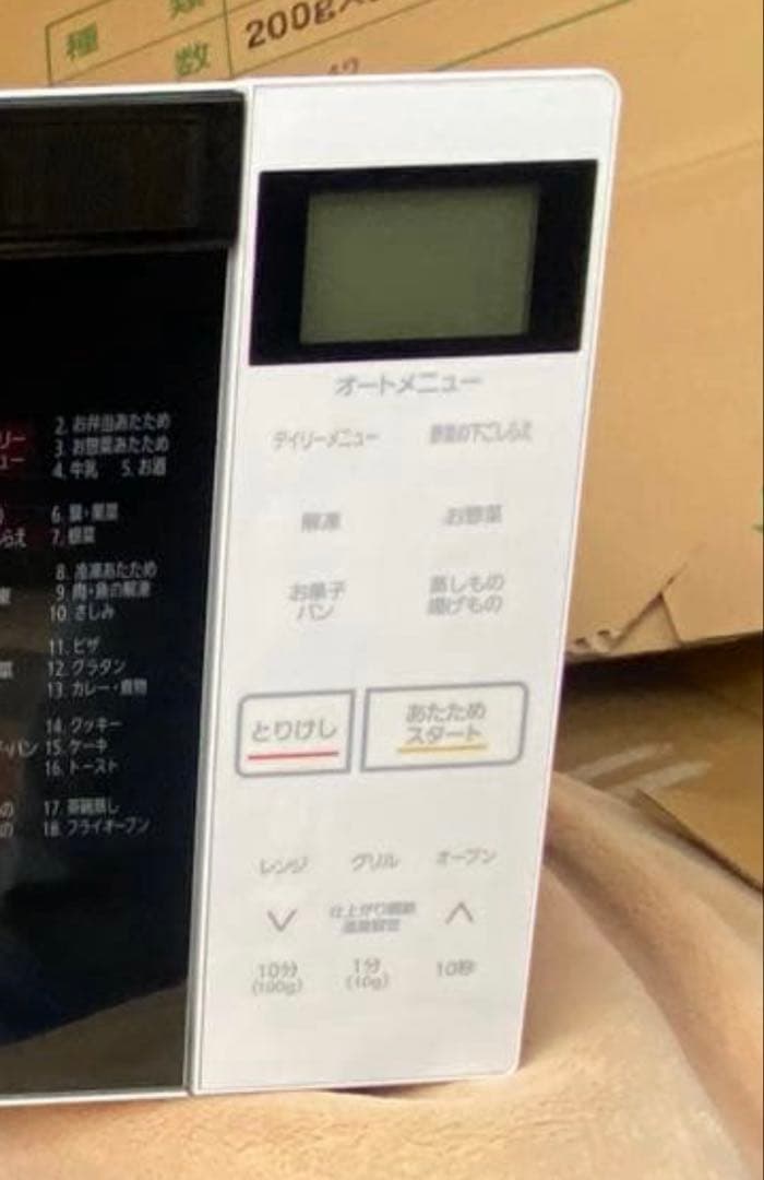 I59極美品 IRIS OHYAMA 2021年製 フラット オーブンレンジ