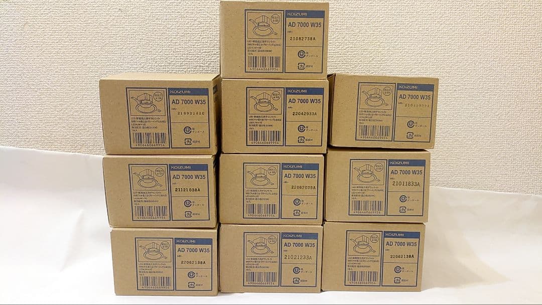 ダウンライト　コイズミ　AD7200W35　10個セット