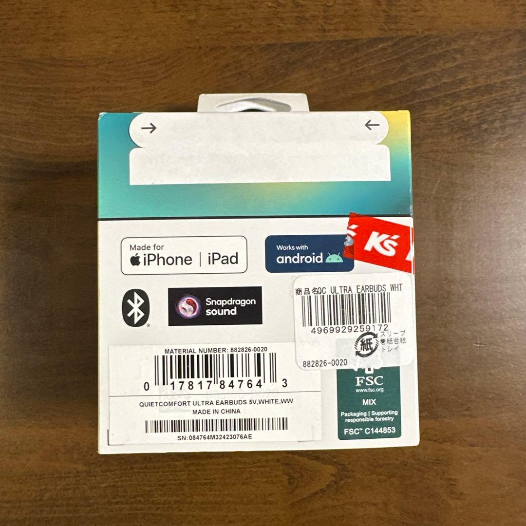 BOSE QuietComfort Ultra イヤホン　ホワイト