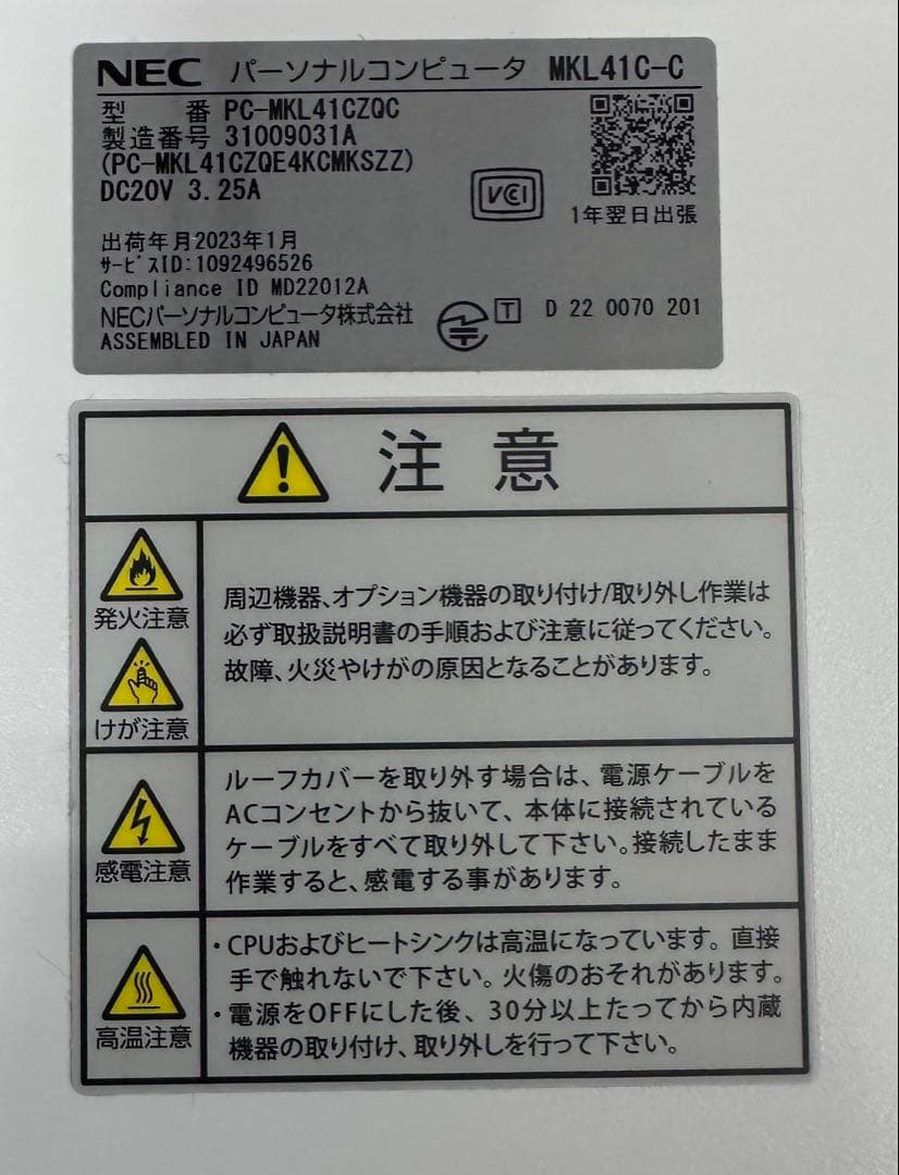 も*や様 NEC Mate MKL41C-C 電源アダプタ　ミニPC i3