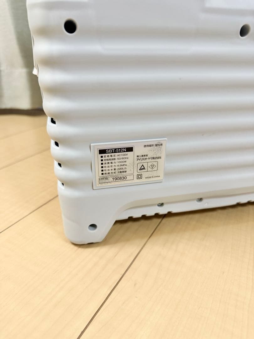 美品 アイリスオーヤマ タンク式 高圧洗浄機 ベランダセット SBT-512N