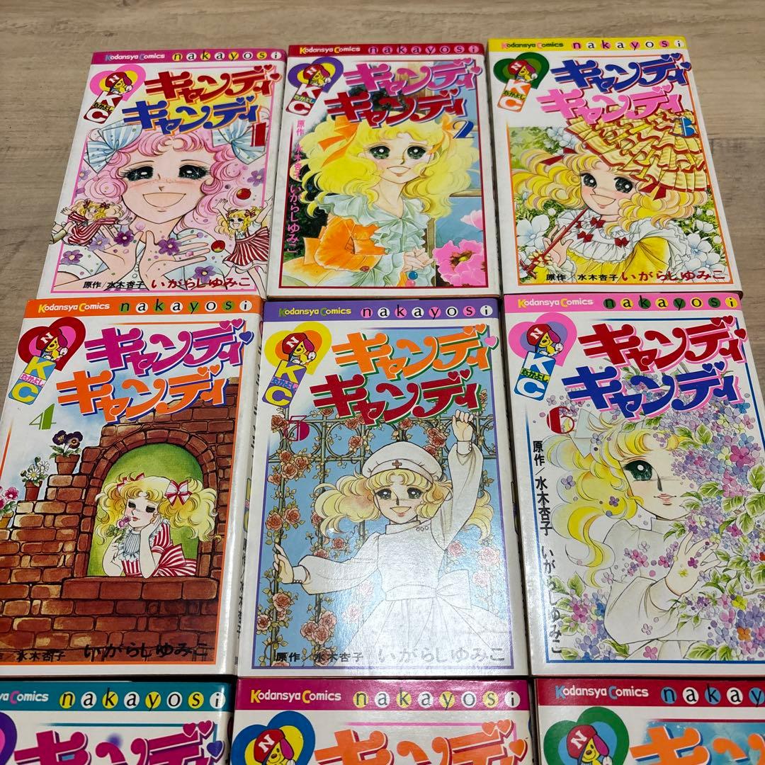 キャンディ・キャンディ 全巻セット　いがらしゆみこ　チラシ付き