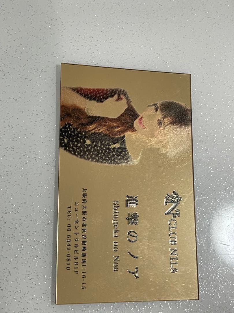 値下げします！！進撃のノア　名刺　セット シルバー ゴールド (バラ売り可）