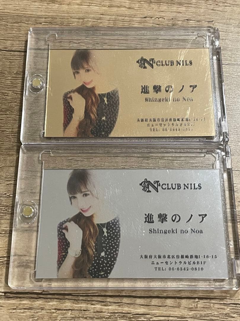 値下げします！！進撃のノア　名刺　セット シルバー ゴールド (バラ売り可）