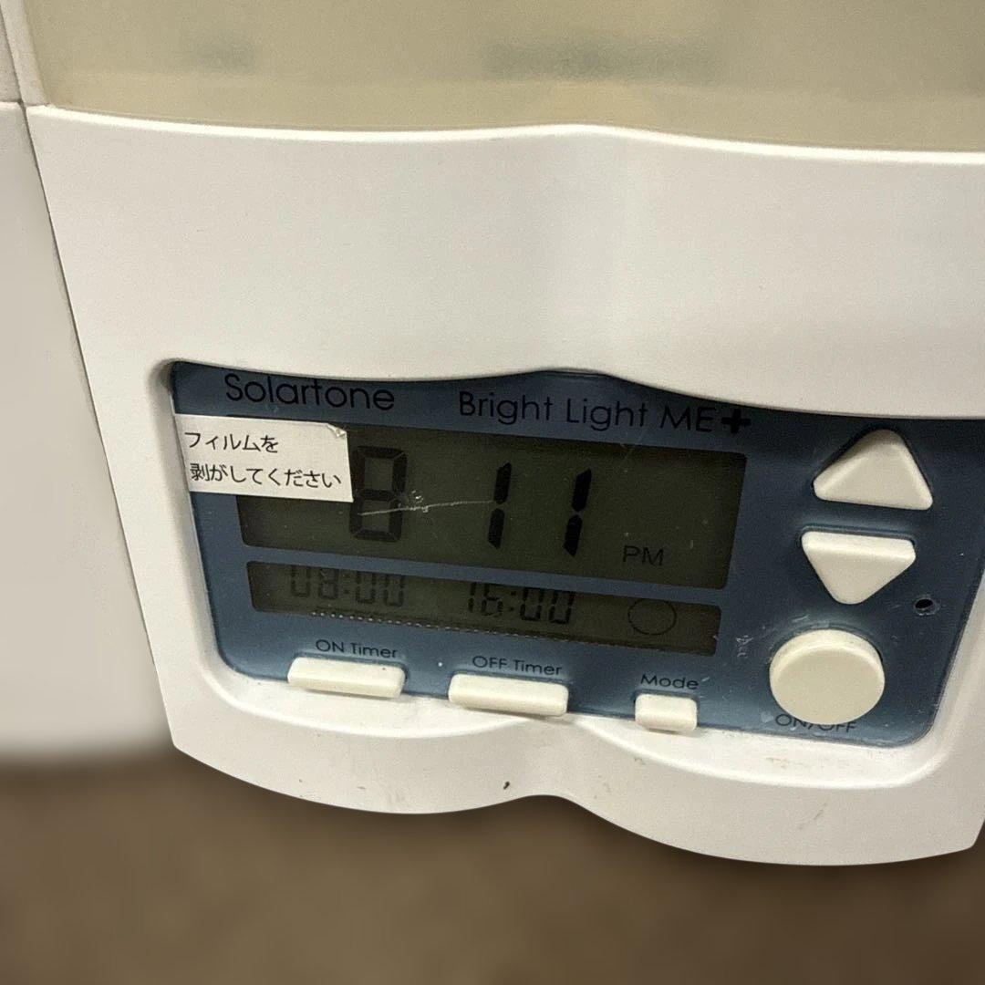 送料無料　Bright Light ME+ 2個セット
