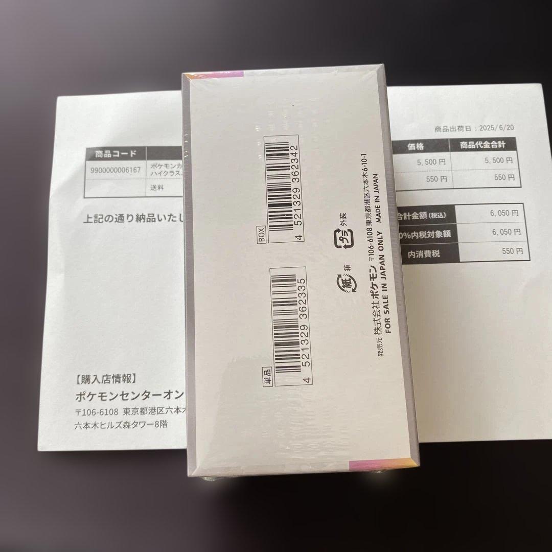 ポケモンカードゲーム テラスタルフェスEX 新品