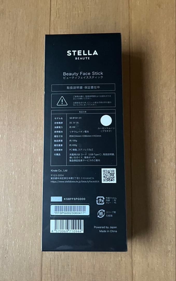 STELLA BEAUTE Beauty Face Stick 新品、未開封