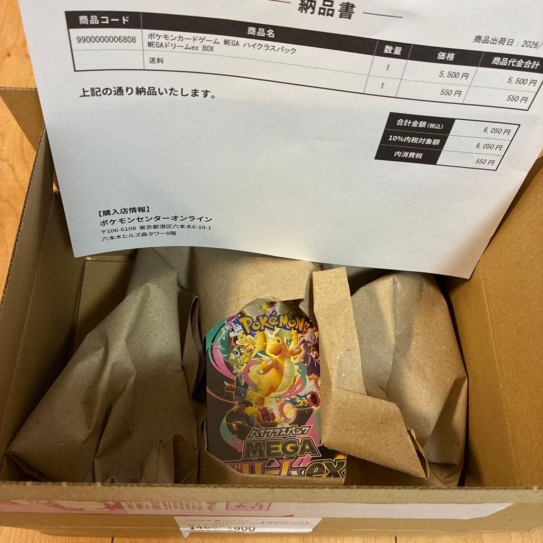 【本日発送】ポケモンカードゲーム MEGA ドリームEX シュリンク付