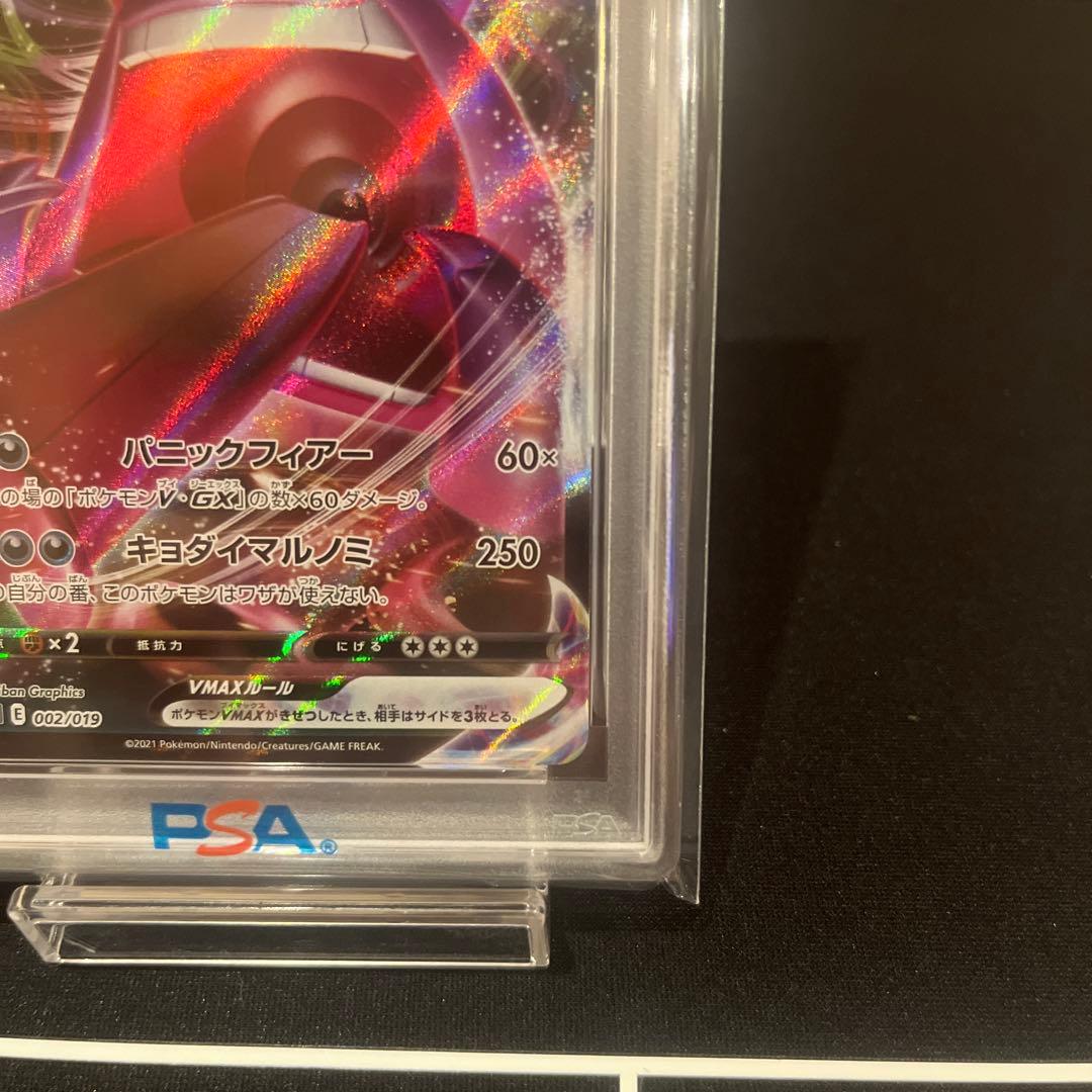 ポケモンカード ゲンガー VMAX #002 Gem Mint 10