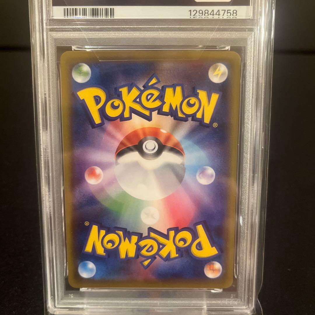 ポケモンカード ゲンガー VMAX #002 Gem Mint 10