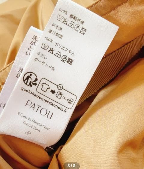 「 Hi-chi」　Patou バルーンスカート