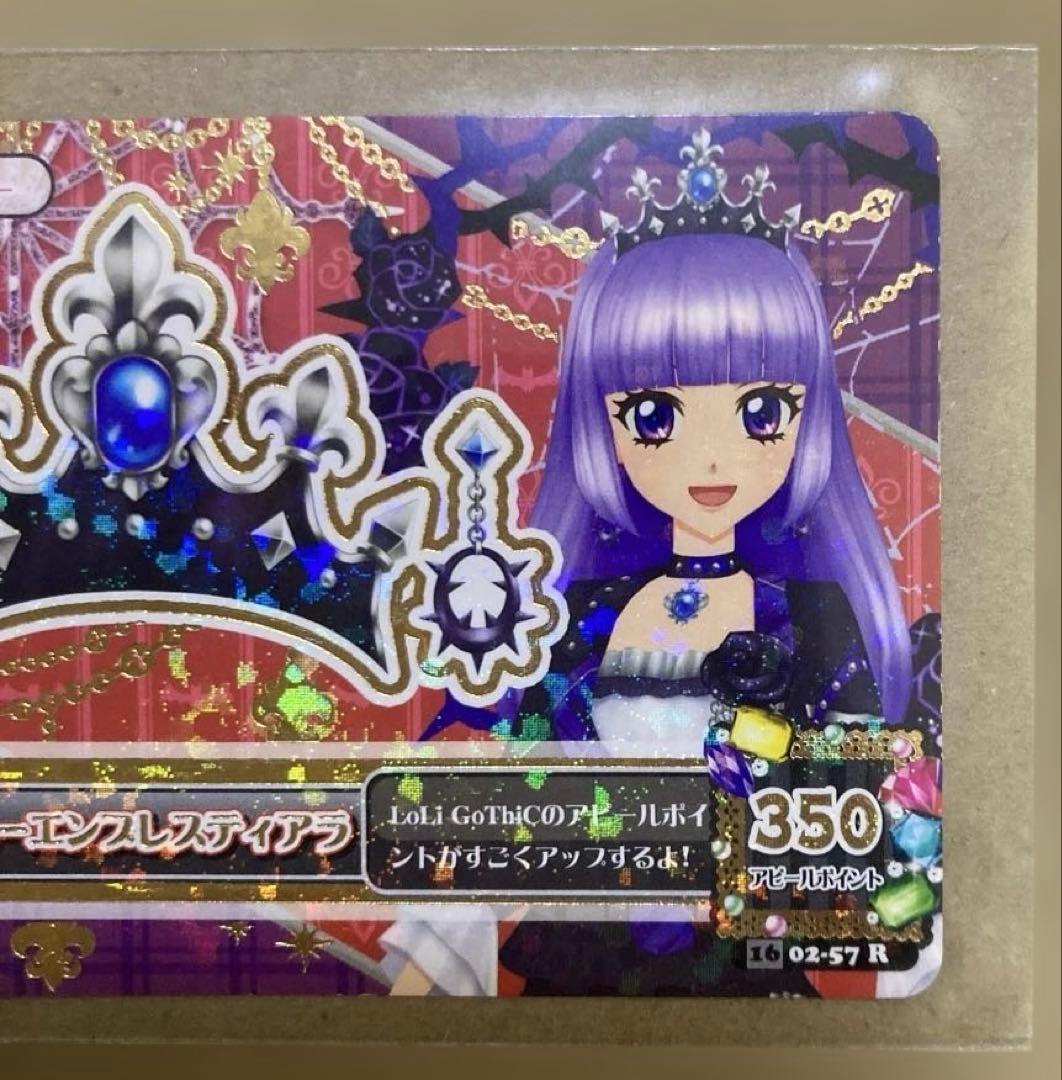 アイカツ 氷上スミレ ブルーエンプレスティアラ 02-57 R アクセサリー