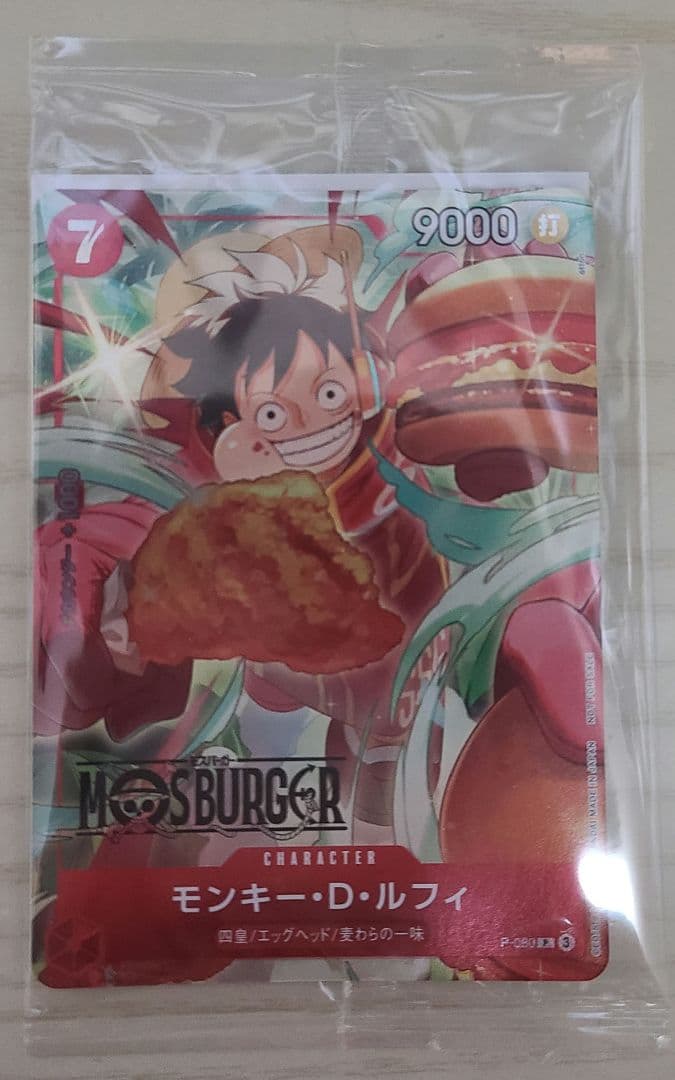 モスバーガー✕ワンピース ワンピースカードゲーム モスルフィ