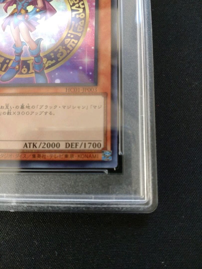 【PSA9】遊戯王 ブラック・マジシャン・ガール ウルトラ 匿名配送