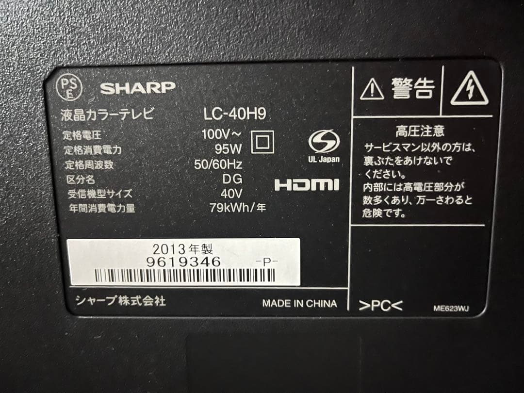 テレビ SHARP Aquos LC-40H9