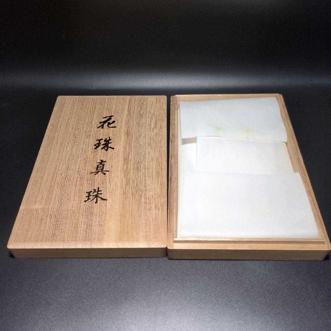 ハッピー【オーロラ花珠】あこや真珠 約9.0-9.5mm 460