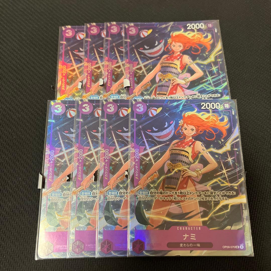 ナミ パラレル　8枚