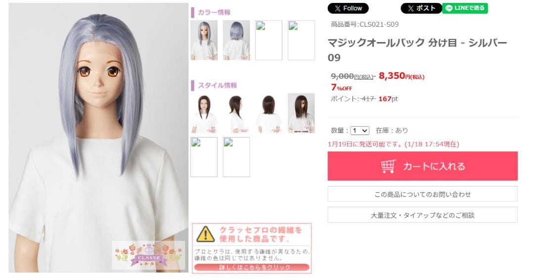 【専用ページ】佐伯様 ウィッグオーダー 山姥切長義(ミュ寄り)