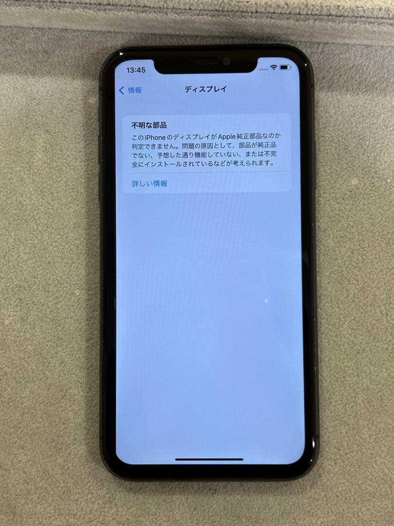 iPhone11 ブラック 64GB ジャンク品