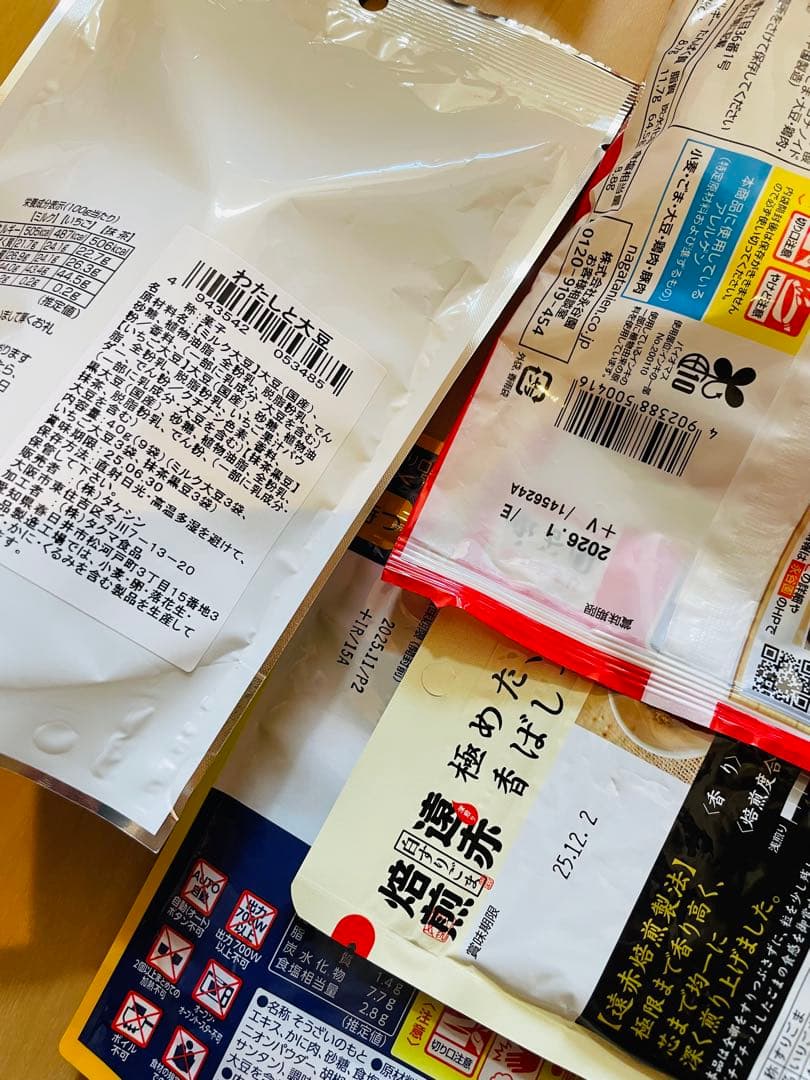 食品詰め合わせ　専用ページ