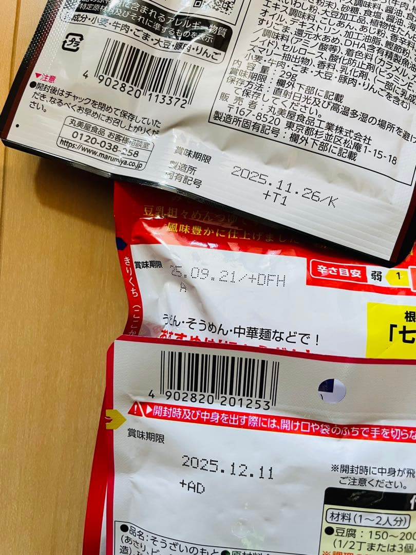 食品詰め合わせ　専用ページ