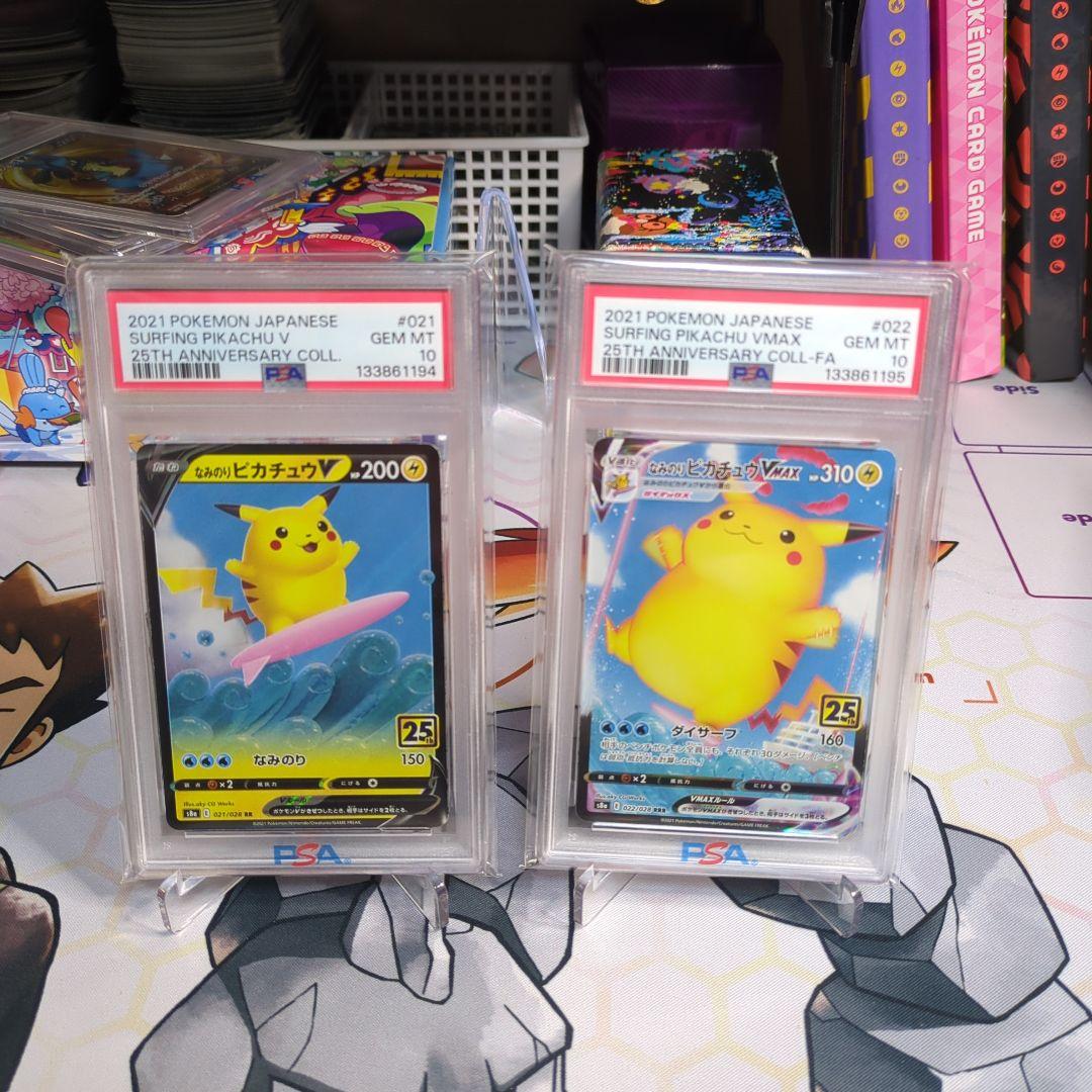 連番なみのりピカチュウV.VMAX　PSA10