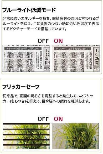 LG 34WN650-W 34インチ　ウルトラワイドモニター