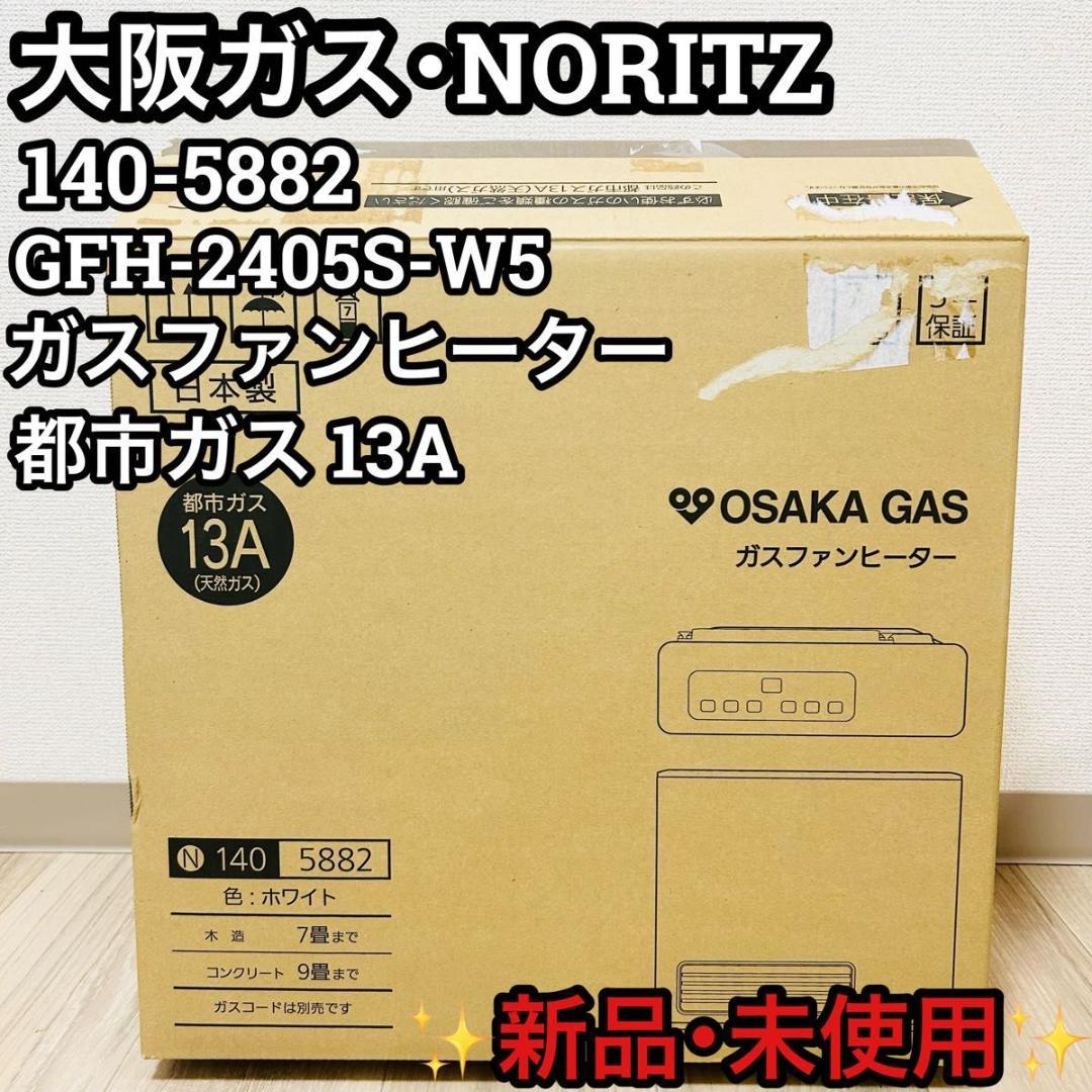 大阪ガス ノーリツ 都市ガス用 GFH-2406S 13A ガスファンヒーター