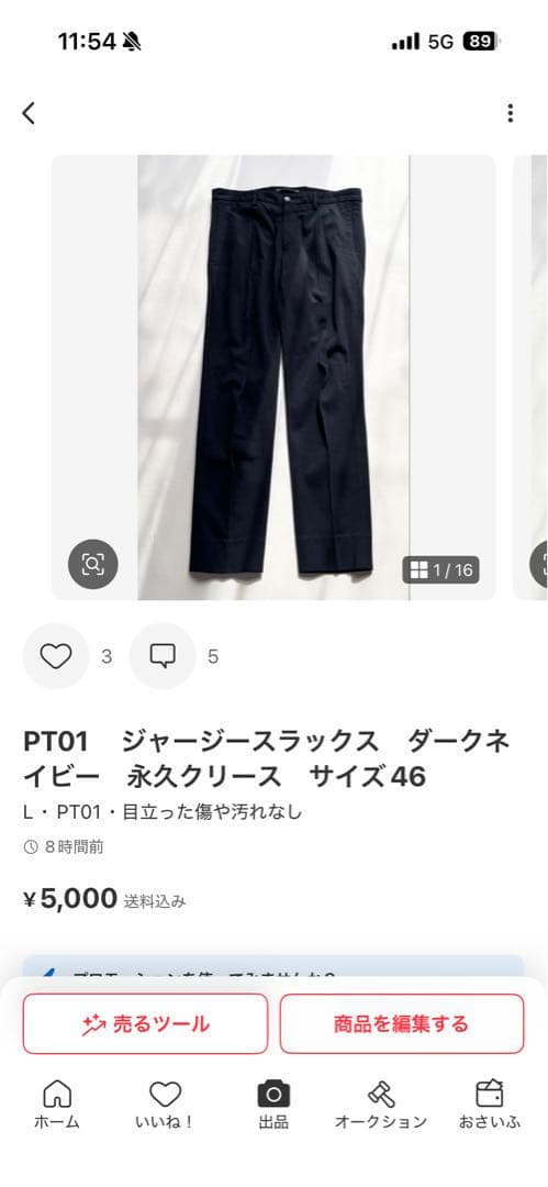 papaまとめ販売