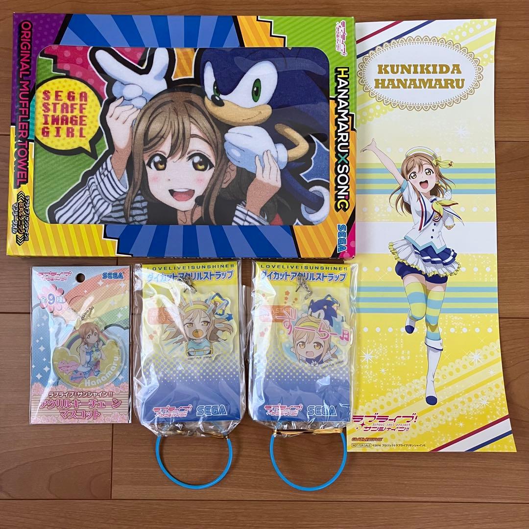 未使用あり☆ラブライブ！サンシャイン!!☆Aqours1年生国木田花丸グッズ