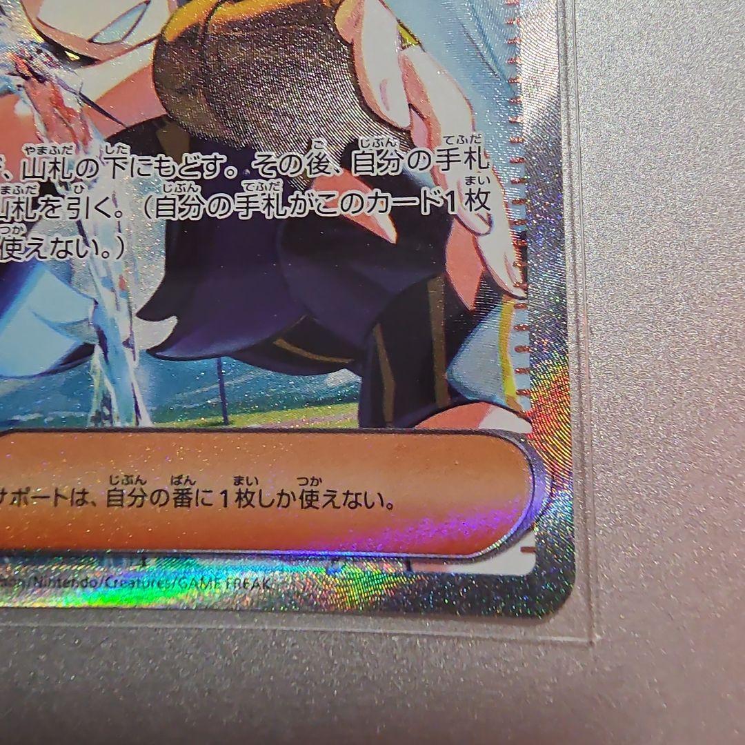 キハダ sar 2枚 SV1a トリプレットビート 099/073