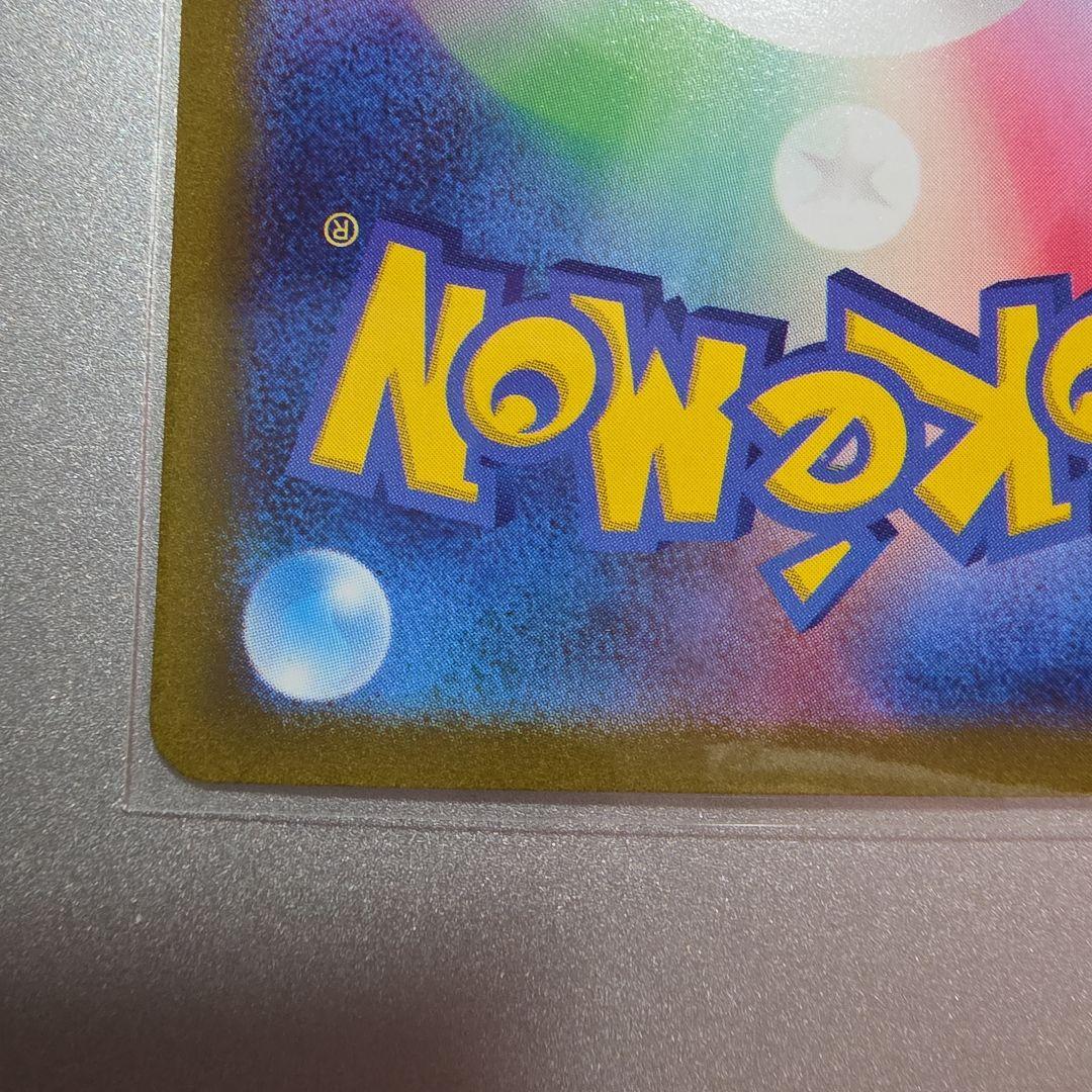 キハダ sar 2枚 SV1a トリプレットビート 099/073