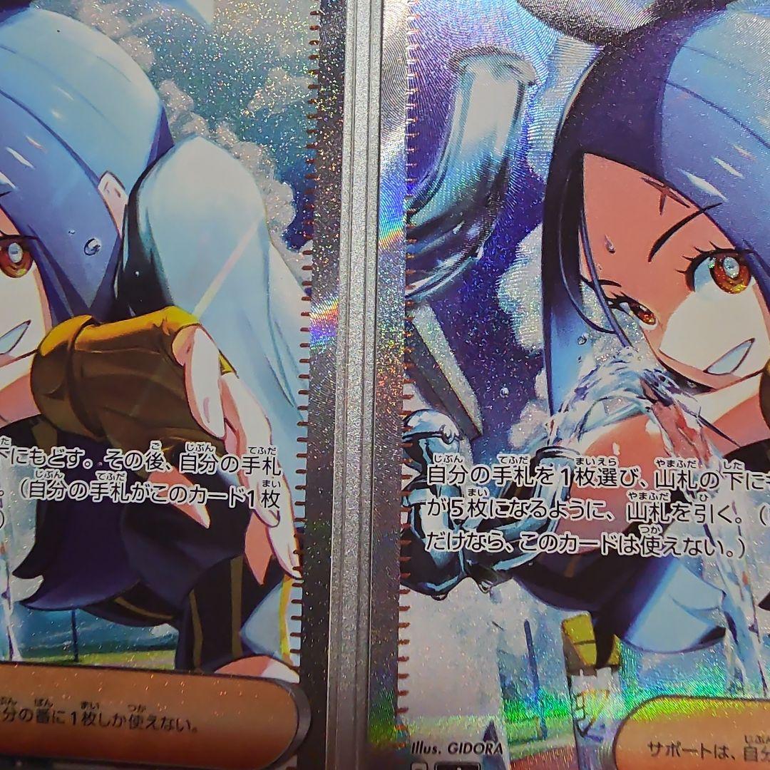 キハダ sar 2枚 SV1a トリプレットビート 099/073