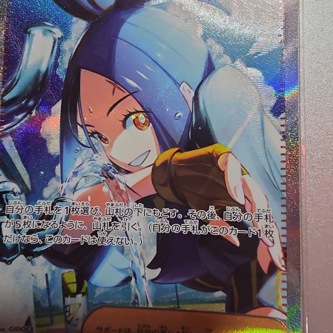 キハダ sar 2枚 SV1a トリプレットビート 099/073