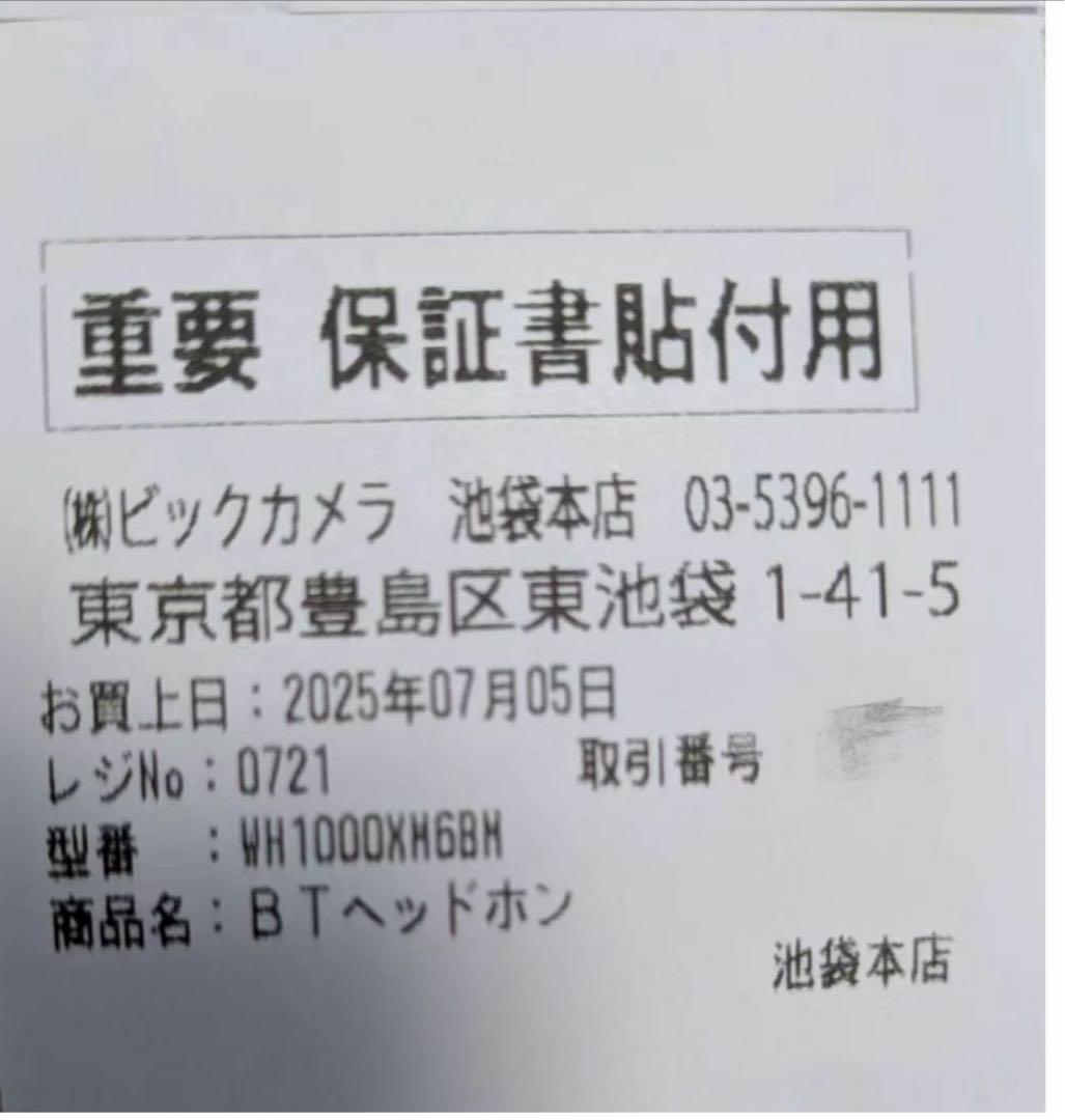 イヤホン SONY WH-1000XM6