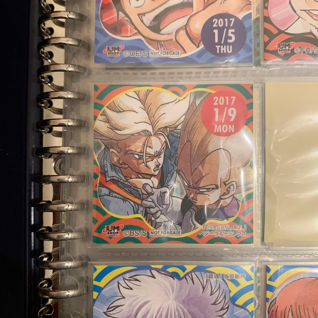 ジャンプショップ　限定　366日ステッカー　2017年1月9日　ドラゴンボール