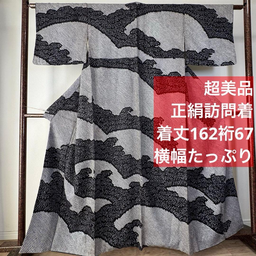 超美品　正絹　袷　現代　広襟　訪問着　着物　 黒　総絞り　絞り　162裄67