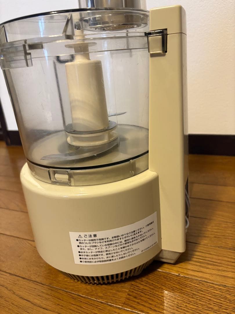 Amway フードプロセッサー