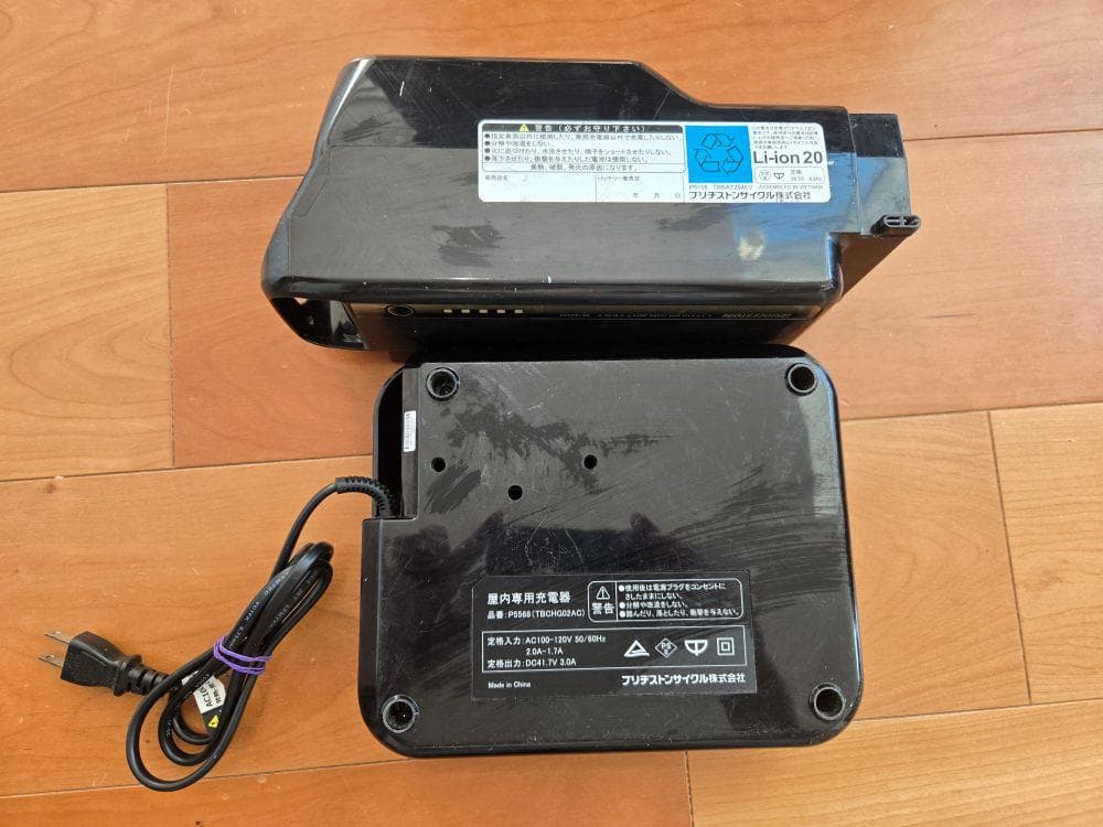 BRIDGESTONE 電動自転車用バッテリー&充電器（B400）送料込