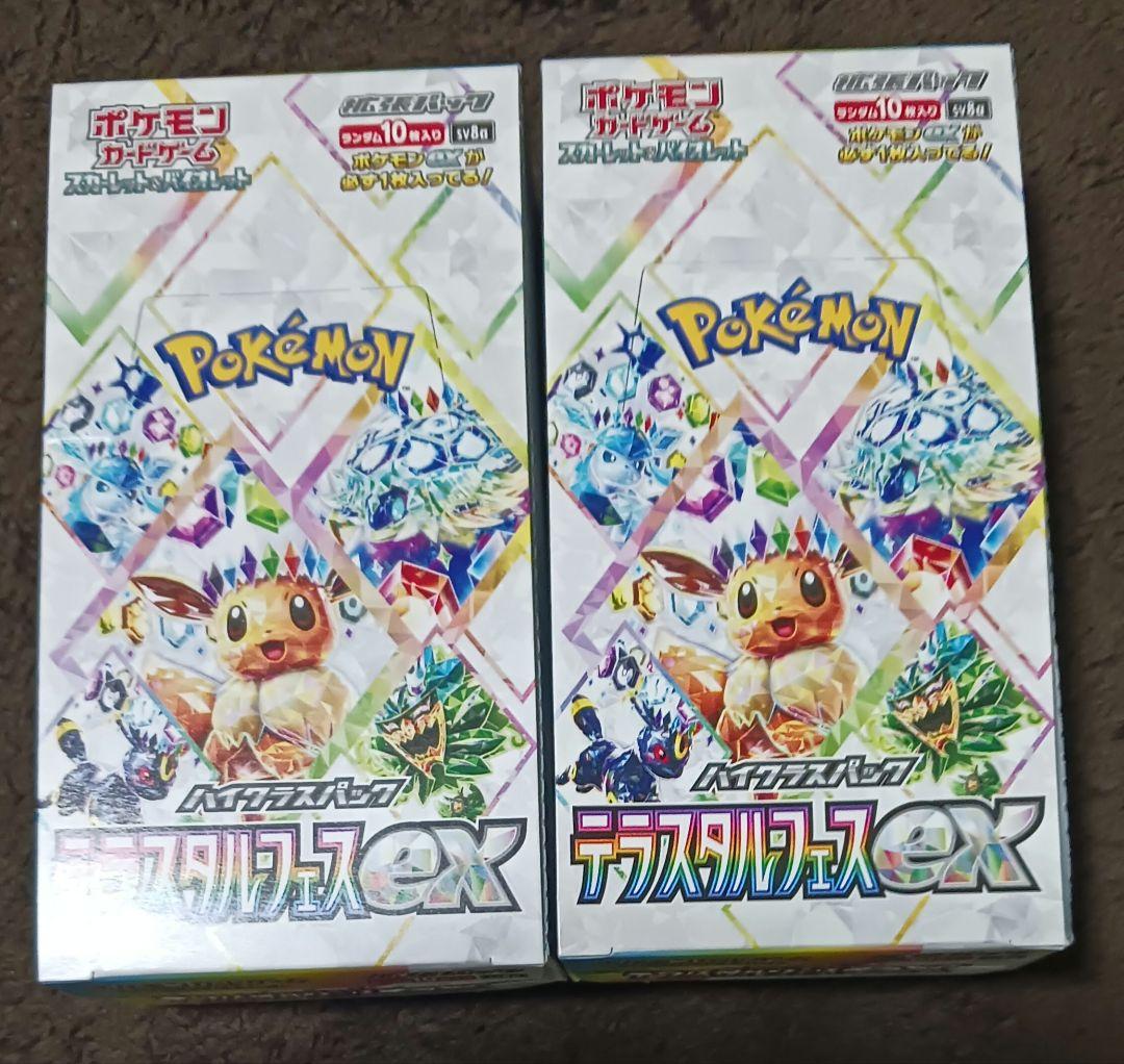 テラスタルフェス　シュリンクなし　未開封BOX