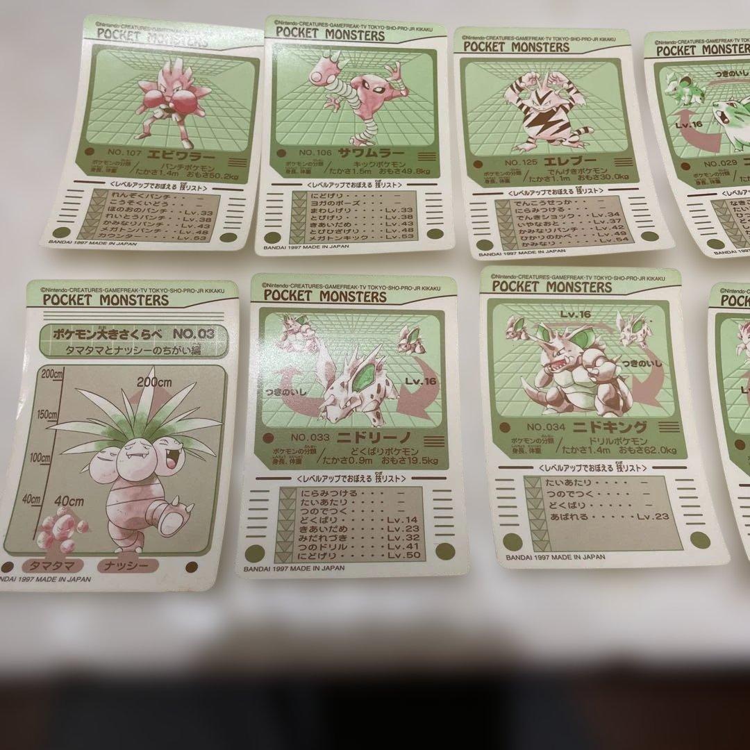 ポケモンカード　1997年製　リザードン　リザード　ヒトカゲ他　計24枚