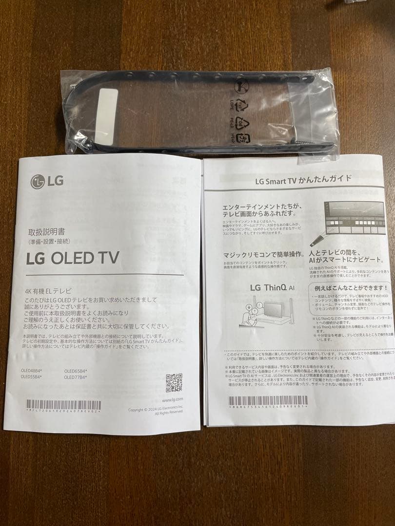 ⭐︎5年保証付⭐︎ LG OLED TV 65インチ有機EL2024年購入