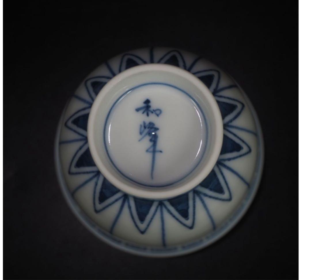 送料無料　京焼　平安和峰造　総手描き青華煎茶碗6客　未使用　煎茶道具